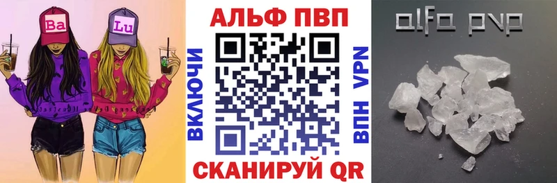 Alfa_PVP Crystall  цена   Ленск 