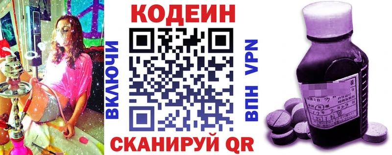 дарк нет клад  Ленск  Кодеиновый сироп Lean напиток Lean (лин)  ссылка на мегу маркетплейс 