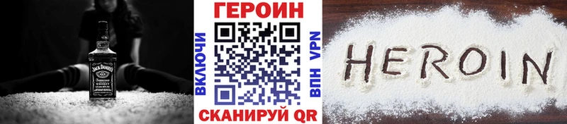 ГЕРОИН Афган Ленск