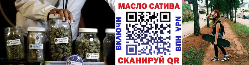 ТГК гашишное масло Ленск